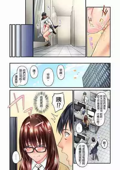 Jimiko wa Igai ni Erokatta Ch. 1-22