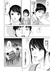 [Shikishiro Konomi] Netoraserare 1 [Digital]