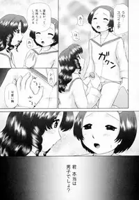 [Nekonomori Maririn] Danshi Kinsei - Ohina Matsuri [Uncensored]
