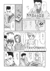 [Sano Takayoshi] Pittari!! 2