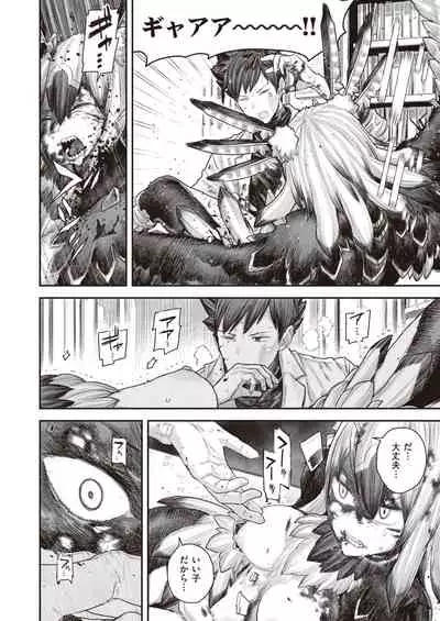 WEEKLY Kairakuten Vol.41