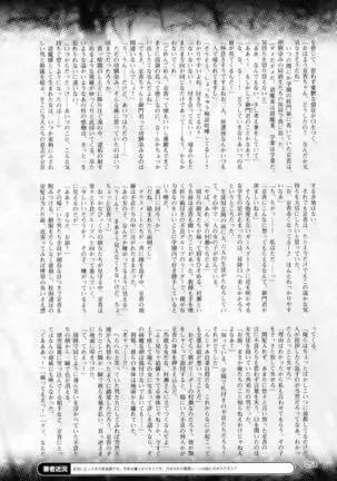 2D Dream Magazine 2016-08 Vol. 89