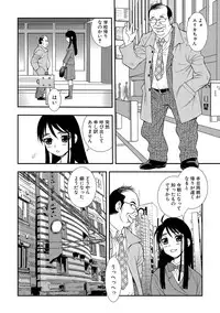 [Shinozaki Rei] Joshikousei Aigyaku no Kusari [Digital]