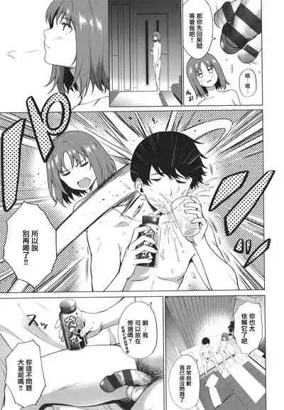 [Daiji] Relyers (Bokura no Daisy)[Chinese]【羅莎莉亞漢化】