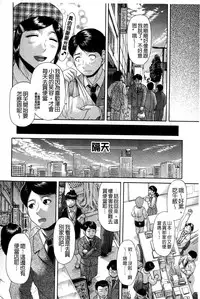 [Kogaino] Genkininatte [Chinese]