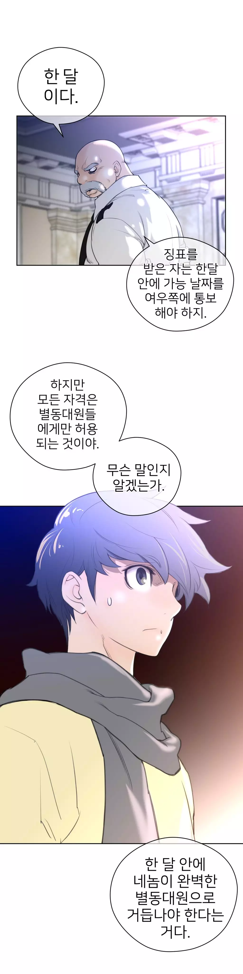 Perfect Half Ch.1-43