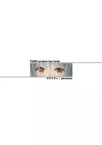 (C83) [Subachikyu! (Subachi)] Oishii Momokan 2 (Touhou Project)