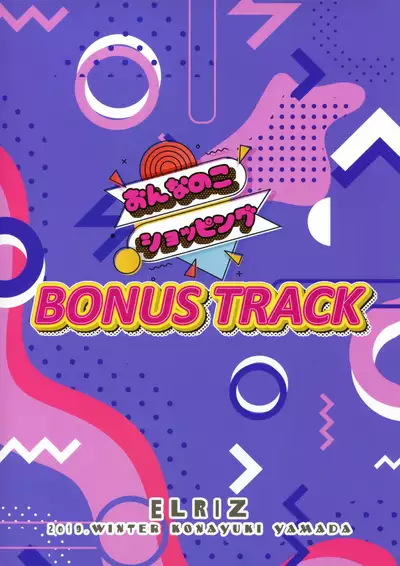 (C97) [ELRIZ (Yamada Konayuki)] Onnanoko Shopping BONUS TRACK