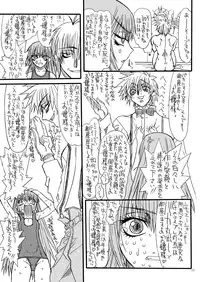 [Power Slide (Uttorikun)] Monzetsu Iyashi Jigoku Go (ARIA) [Digital]