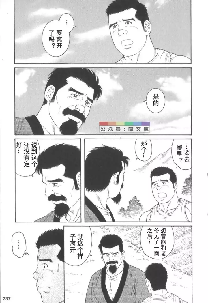 Gedo no Ie Gekan
