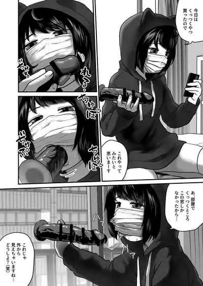 Mitenakya Iya desu yo?