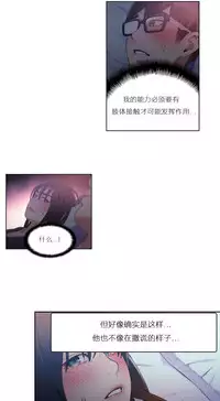 [Park Hyeongjun] Sweet Guy Ch.22-43 (Chinese)