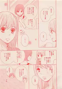 Zettai Renai Sweet 2012-10
