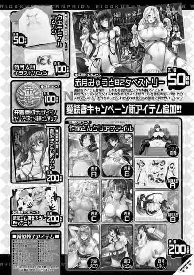 COMIC MILF 2023-08 Vol. 73