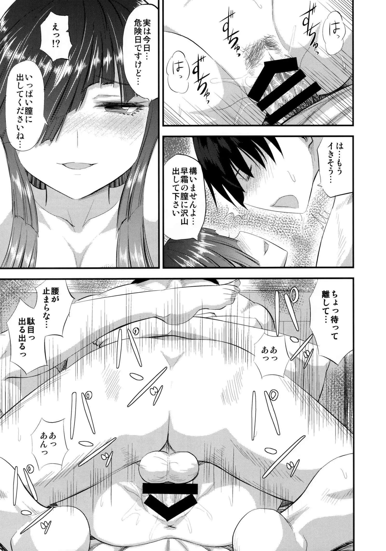 Hayashimo to hajimete no