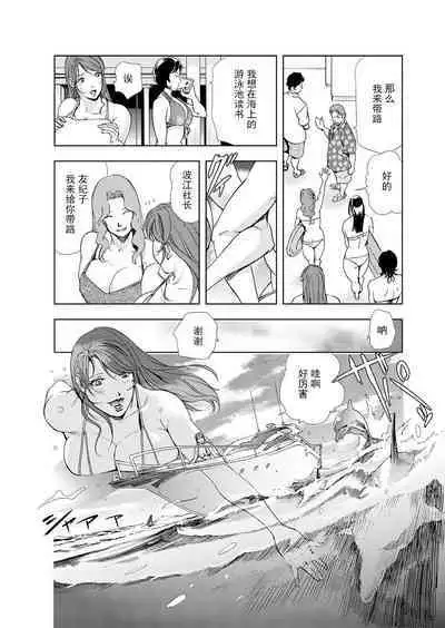 肉秘書・友紀子 Vol.05
