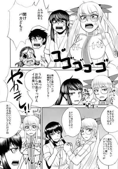 Nagasarerumama Yoicchi to Oppai-nu ga Toyotoyo to Nobunobu ni Yararechau Hon