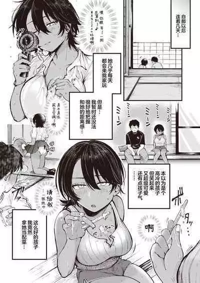 Atsui Hi ni wa Koi Mugicha ga Choudo Ii | 炎炎夏日浓浓麦茶最宜人
