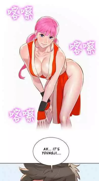 What do you Take me For? Ch.53/?