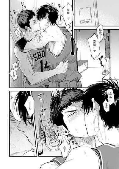Hajimete no,