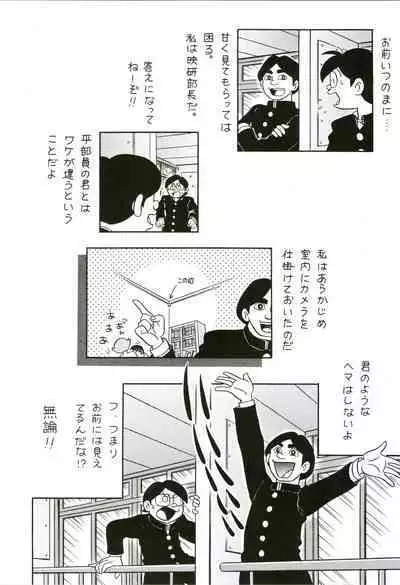 Magical Mystery