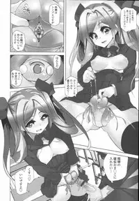 COMIC Tenma 2012-01