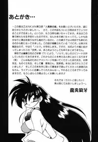 [Ruuen Rouga] Matou Kitan ZANKAN! - Jinma Bousou Hen
