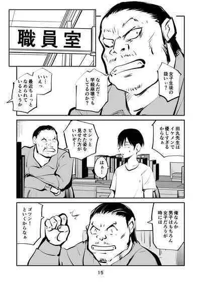 Chinpo shiikukakari