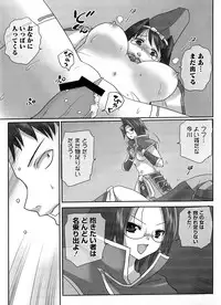 [Anthology] Ikusa in Otome ~Sengoku no Otome Anthology~