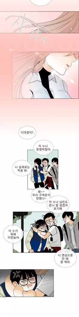 Talk to Me Ch.0-36