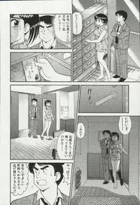[Tooyama Hikaru] Himitsu no Alice 3