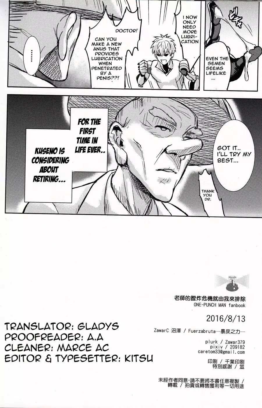 Sensei no Kokan no Kiki wa Ore ga Haijo Shimasu