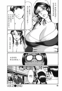 [Takasugi Kou] Okinimesu Mama [Chinese] [魔劍个人汉化]