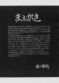 (C68) [Circle Taihei-Tengoku (Horikawa Gorou)] Ochibure