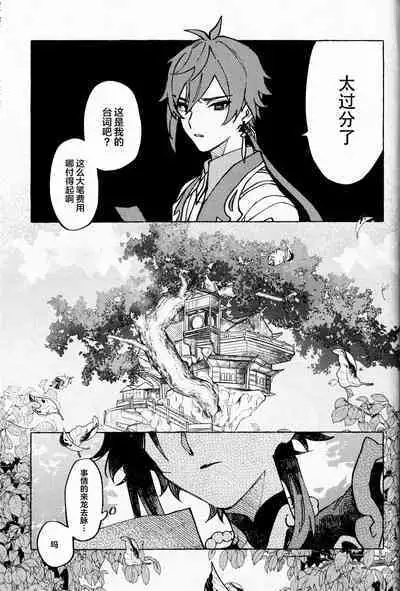 愛の幽霊