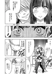 [Crimson (Carmine)] Virgin Train Soushuuhen ~Second Volume~