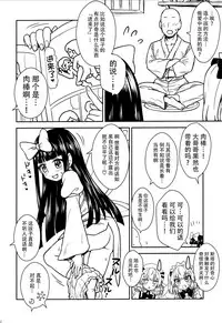 (C93) [110-GROOVE (Itou Yuuji)] Sanyousei to Obenkyoukai (Touhou Project) [Chinese] [迷途竹林汉化]