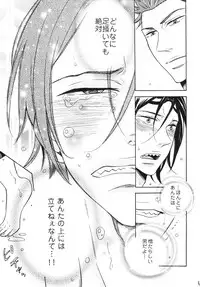 [Good Bye Life (Melu)] Samezuka Gakuen Bitch Buchou 3 (Free!) [Digital]
