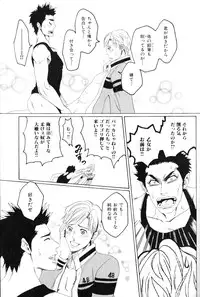 Macho Type Vol. 14 [JP]