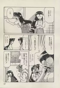 [Mizuki Hitoshi] Shin Kyonyuu Kazoku 3