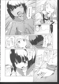 [Anthology] Ki Yuri -Falling In Love With A Classmate-
