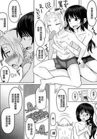 Cosplay Otokonoko-tachi Gaiden