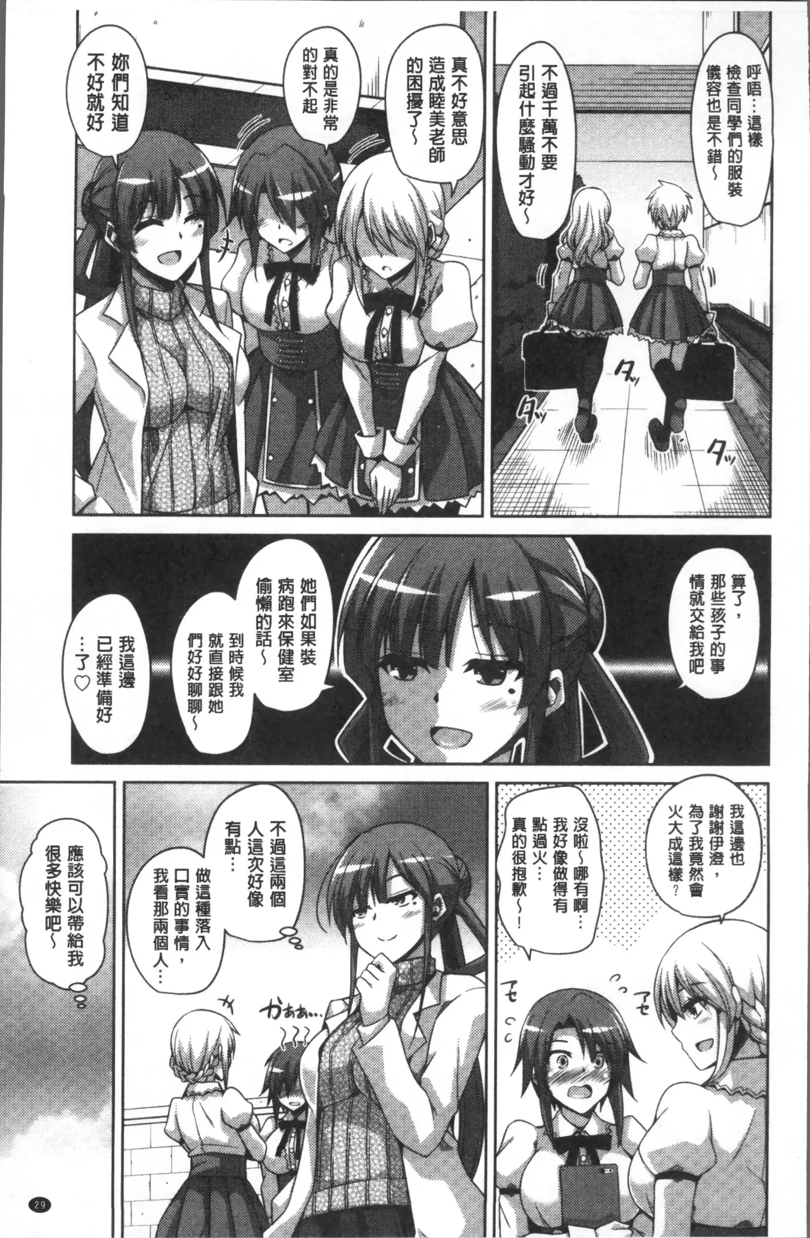 Hanazono no Mesudorei | 花園的雌奴隷
