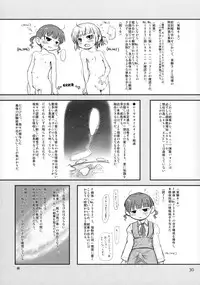 (C77) [Mutekei-Fire (Various)] Sekai Ukiuki Daizukan 2009 (Various)