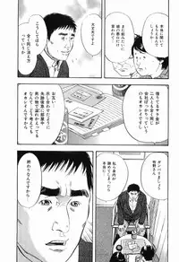 [Sakabe Shuuichi] Rape Vol.3