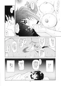 (C59) [GUST (Harukaze Soyogu)] Aoi Yuuwaku (Infinite Ryvius)