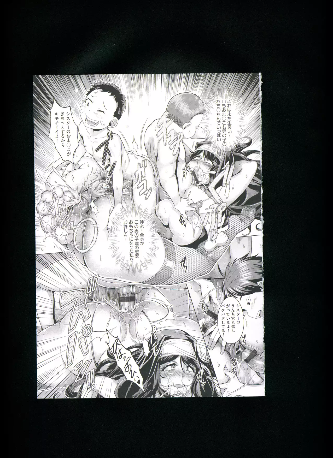 Chijou no Kiwami + Toranoana Gentei Illustration Card