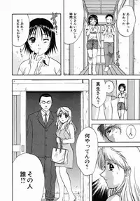 [Nagano Akane] Minna no Ofuro 1