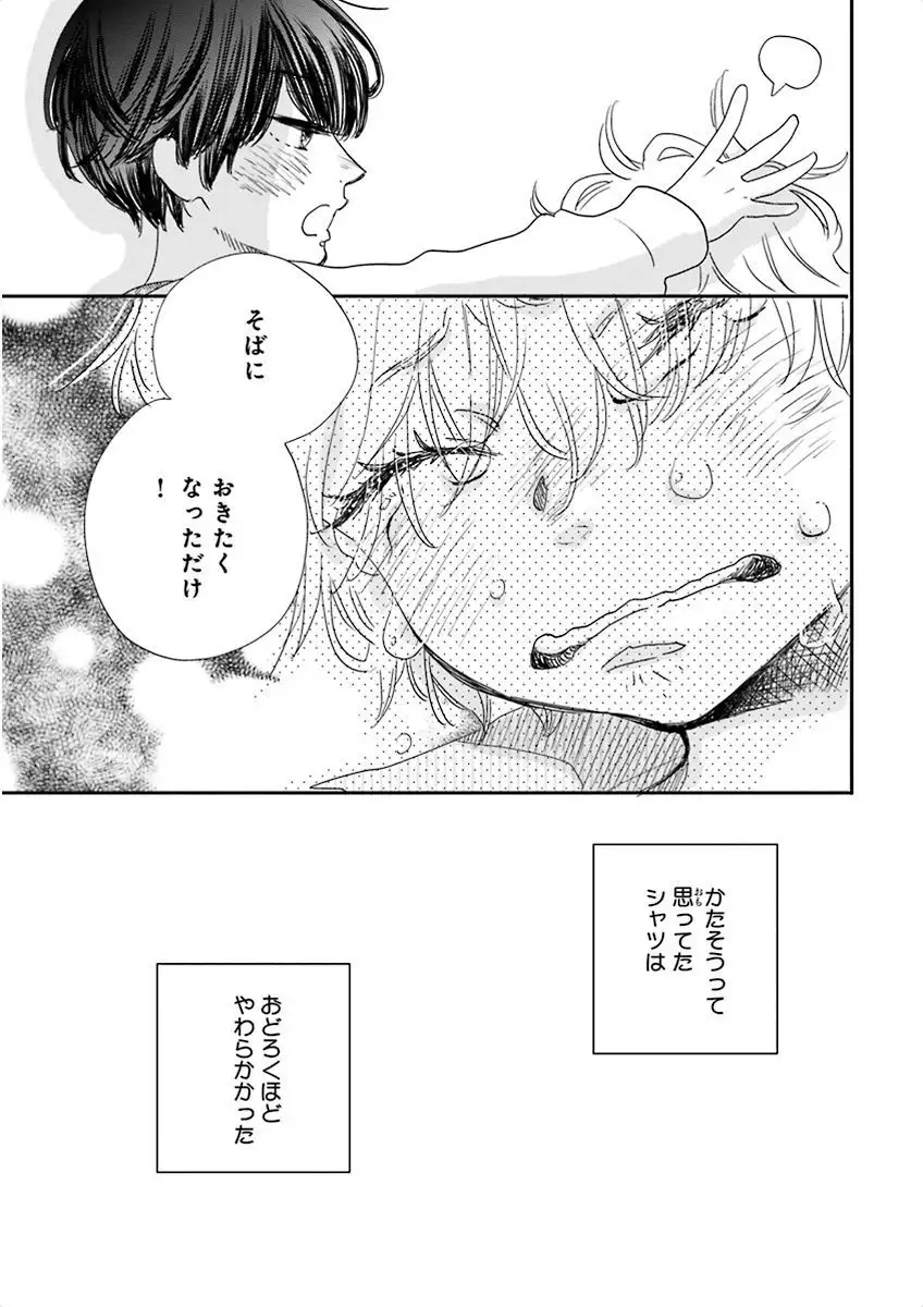Nakeru BL