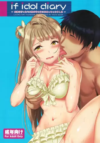 [Ranman] Himitsu no Kichi de xxx 2